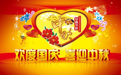 Notice of Mid-Autumn Festival/National Day Holiday