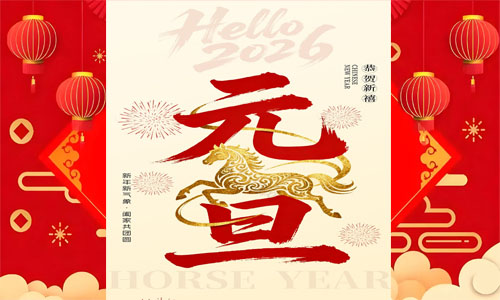 Notice of New Year's Day holiday in 2026