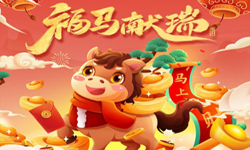 2026年春节放假通知